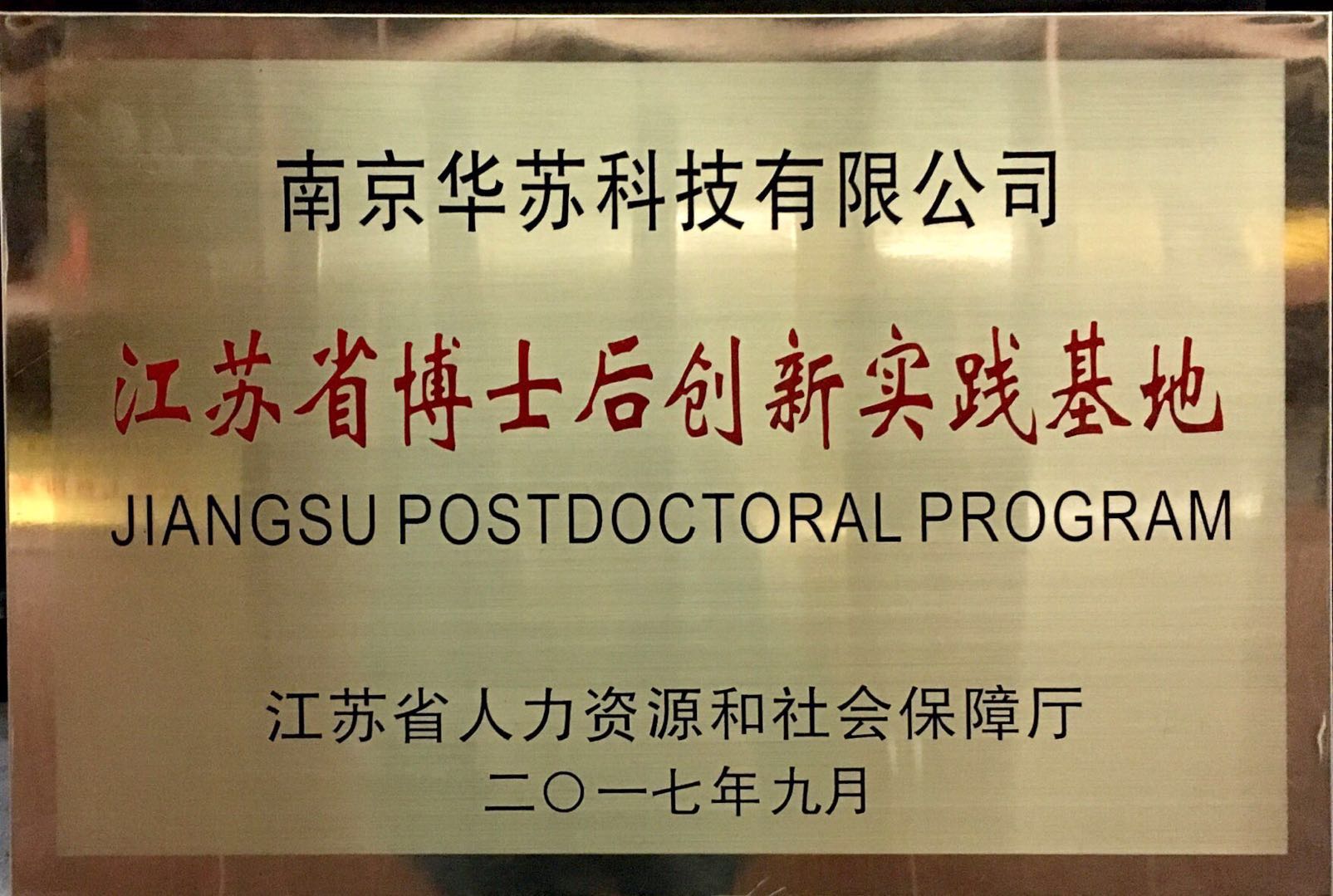 鉴黑担保网(jhdbw)·最具权威唯一维权担保平台