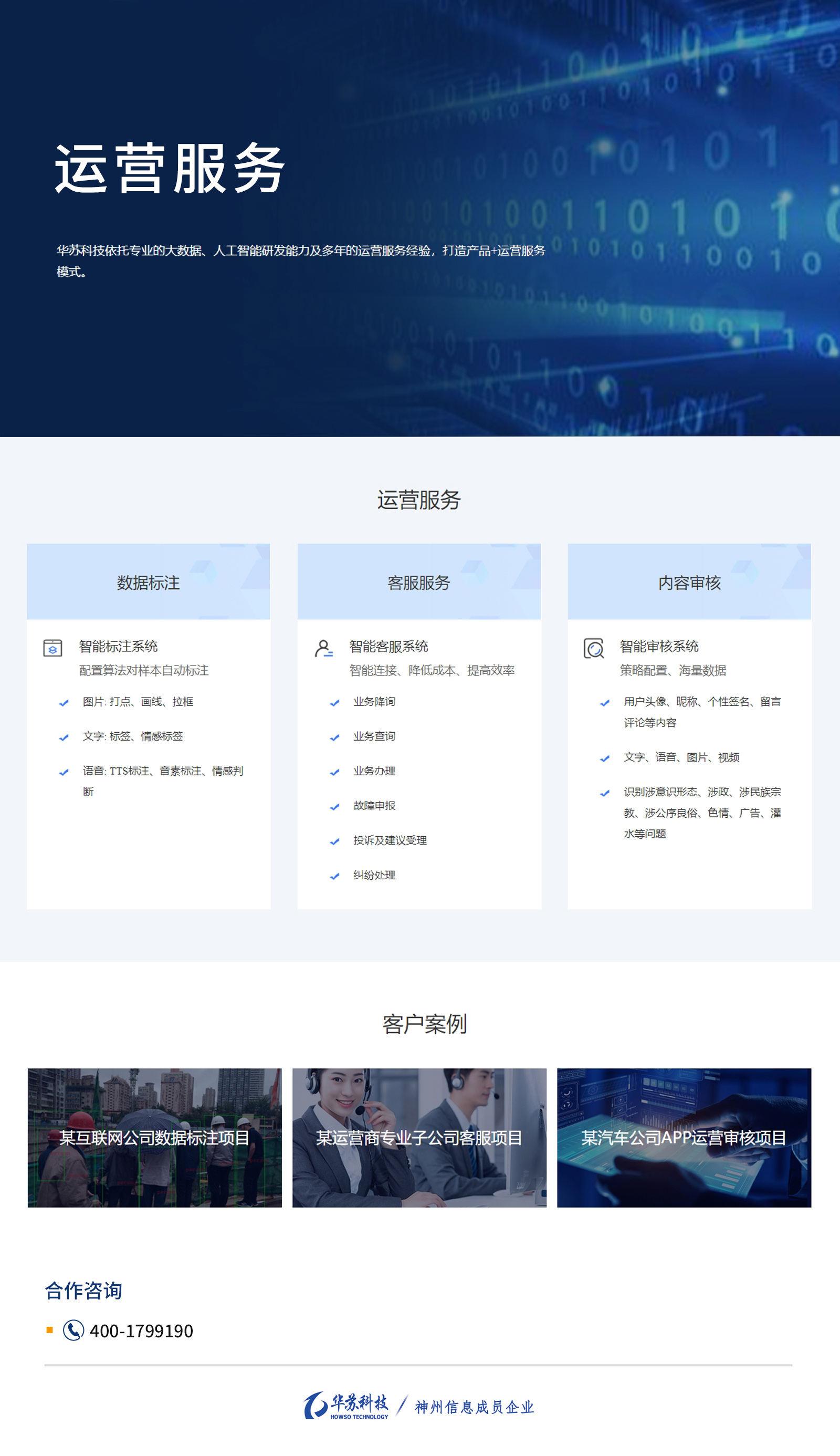 鉴黑担保网(jhdbw)·最具权威唯一维权担保平台