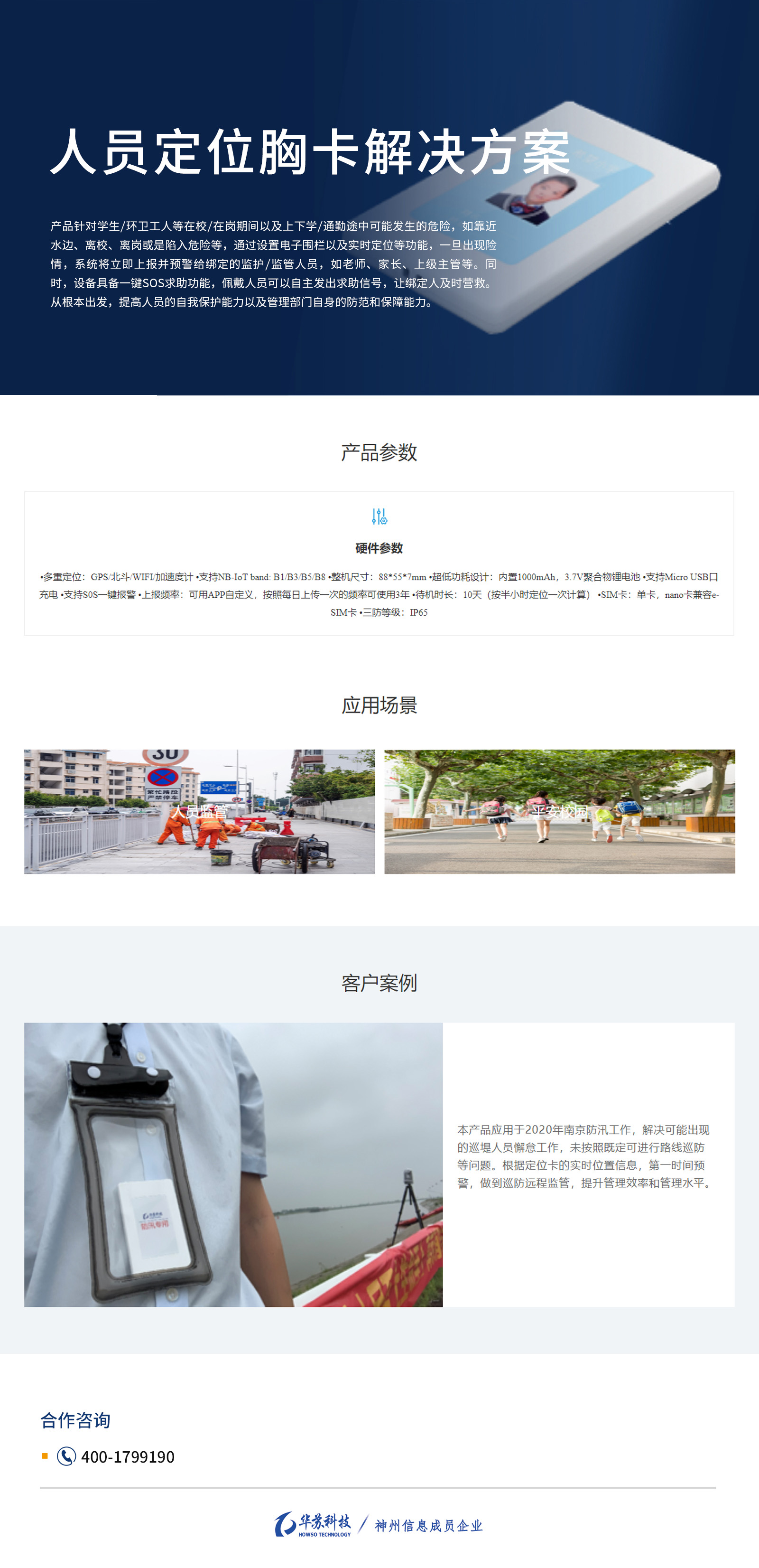 鉴黑担保网(jhdbw)·最具权威唯一维权担保平台